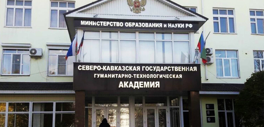 Kazakh Russian Medical University